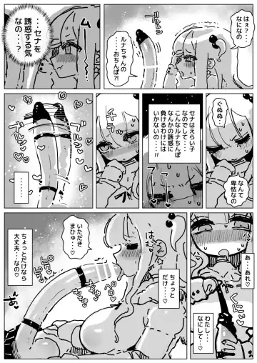 [Kikimetal] Ochinpo Milk Sisters Fhentai - Page 7