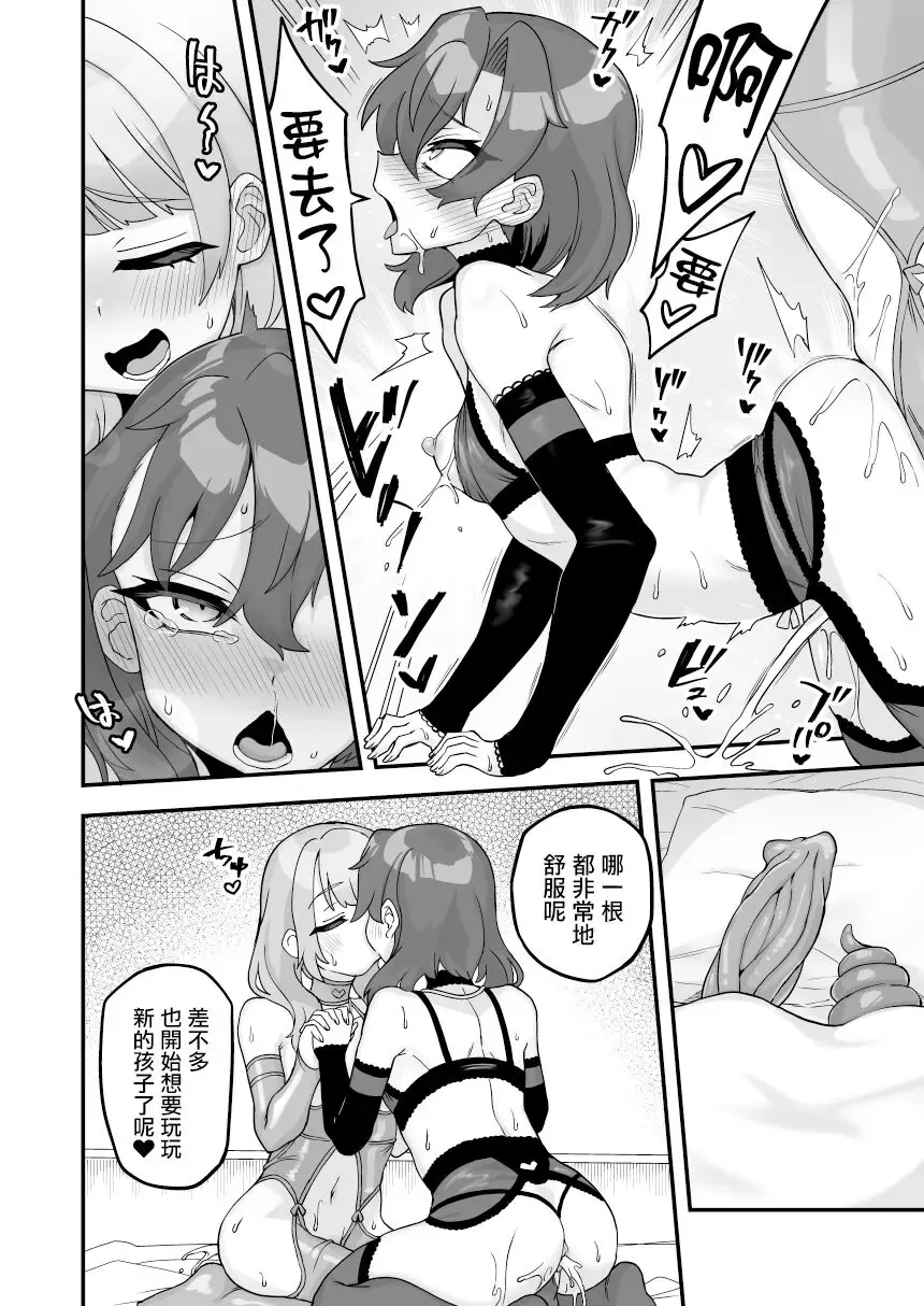 [Etori Yuuya] Nani o Ai Shiteru Fhentai - Page 8
