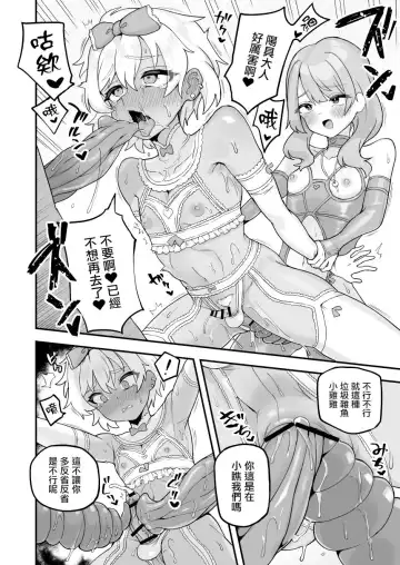 [Etori Yuuya] Nani o Ai Shiteru Fhentai - Page 10