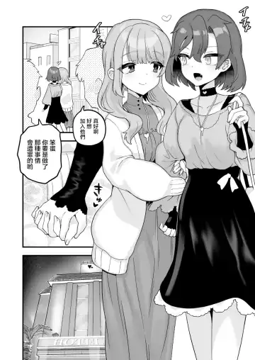 [Etori Yuuya] Nani o Ai Shiteru Fhentai - Page 2