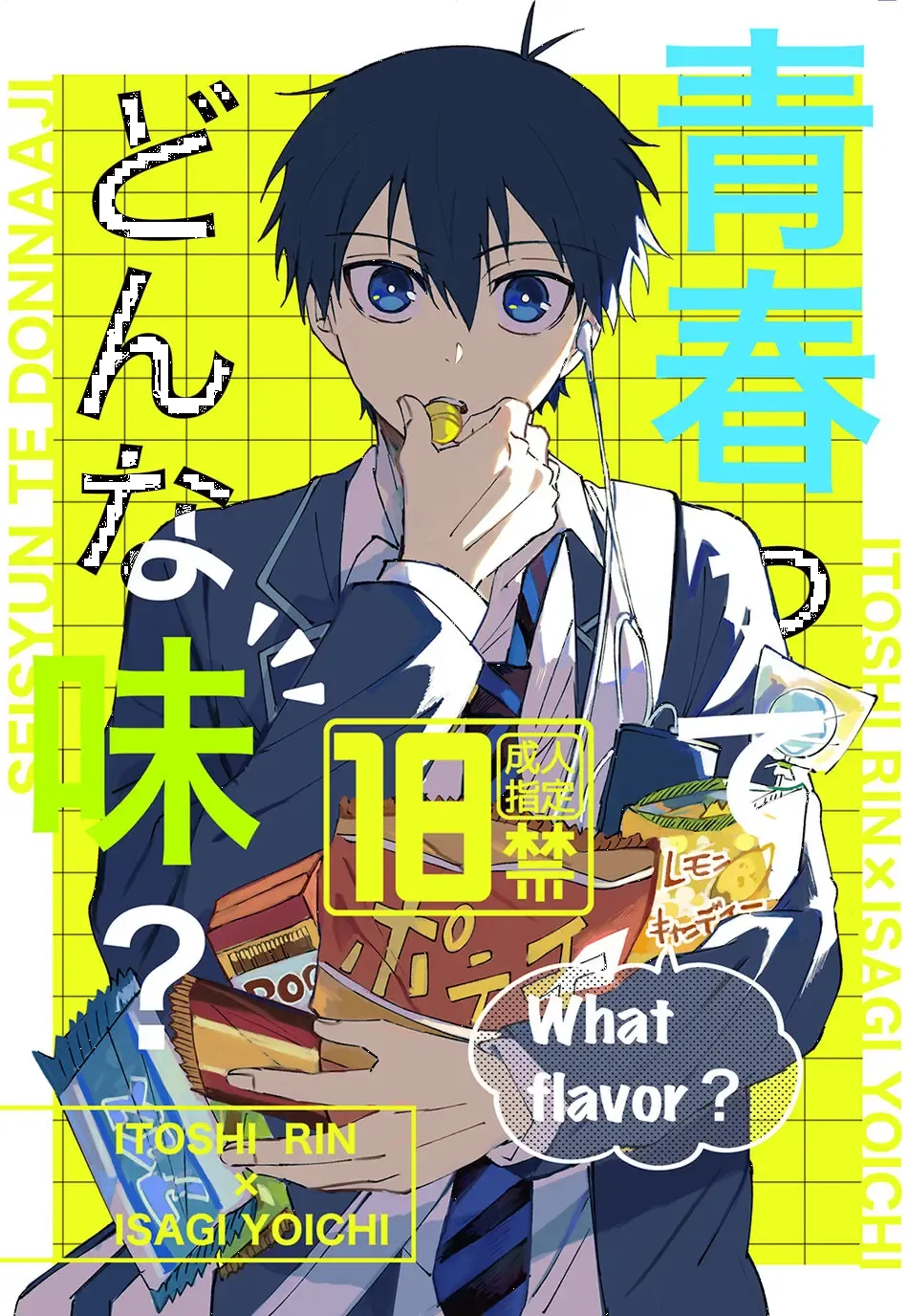 [Nekomanma] Seishun-tte Donna Aji? | Taste of Youth Fhentai - Page 1