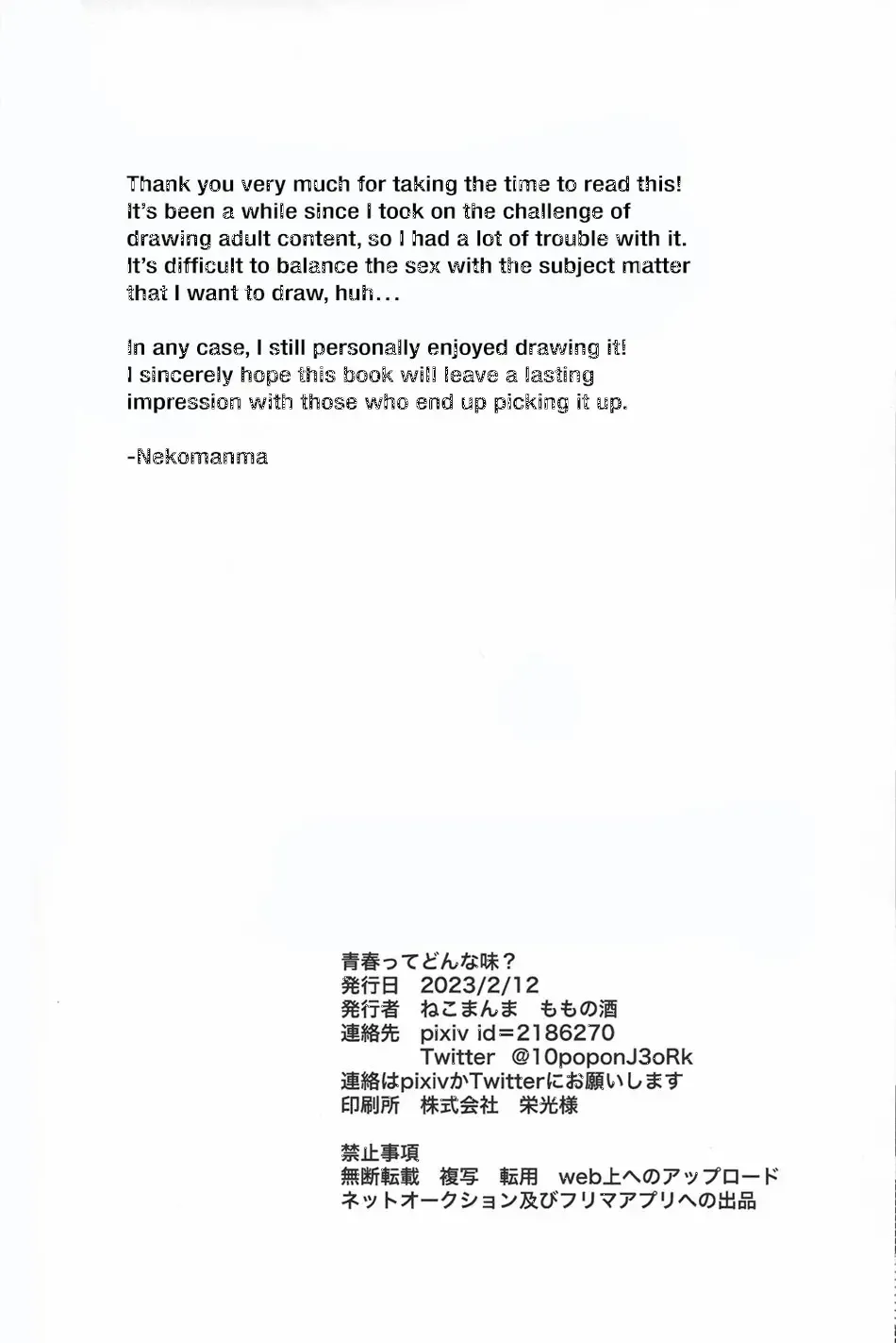 [Nekomanma] Seishun-tte Donna Aji? | Taste of Youth Fhentai - Page 37