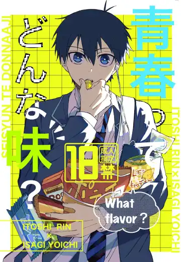 Read [Nekomanma] Seishun-tte Donna Aji? | Taste of Youth - Fhentai