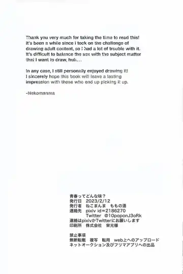 [Nekomanma] Seishun-tte Donna Aji? | Taste of Youth Fhentai - Page 37