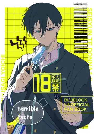 [Nekomanma] Seishun-tte Donna Aji? | Taste of Youth Fhentai - Page 38