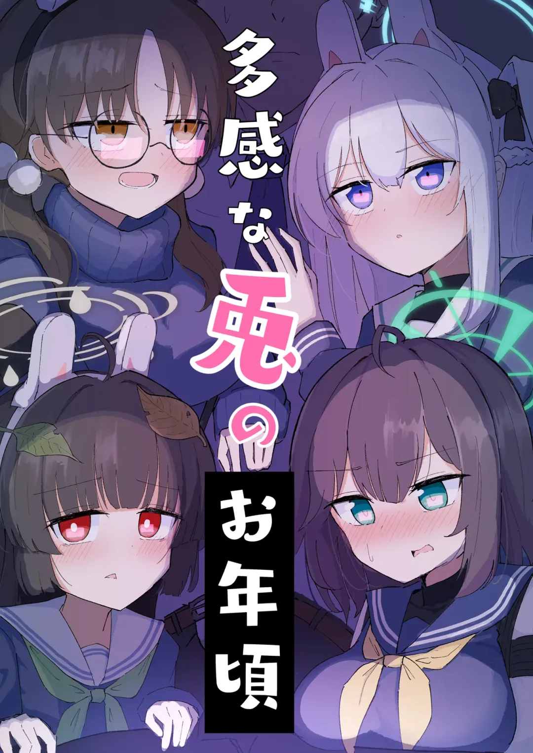 [Bone Hiko] Takanna Usagi no Otoshigoro | 正值敏感年紀的兔兔 Fhentai - Page 1