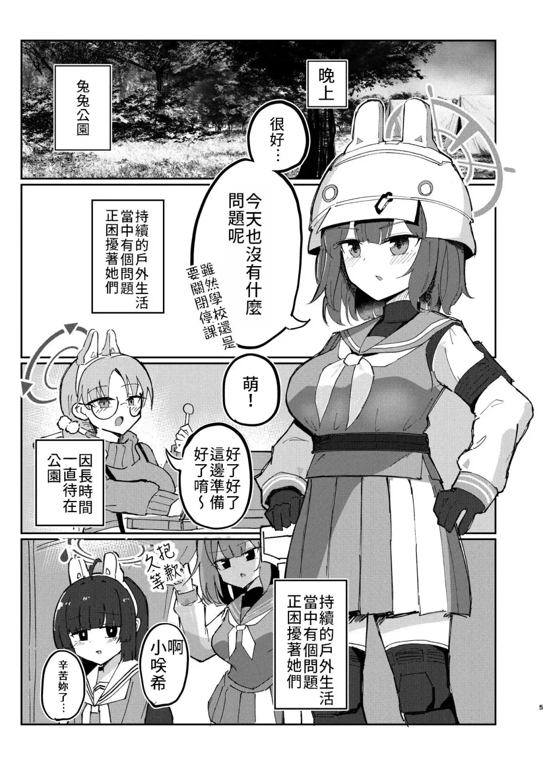 [Bone Hiko] Takanna Usagi no Otoshigoro | 正值敏感年紀的兔兔 Fhentai - Page 4