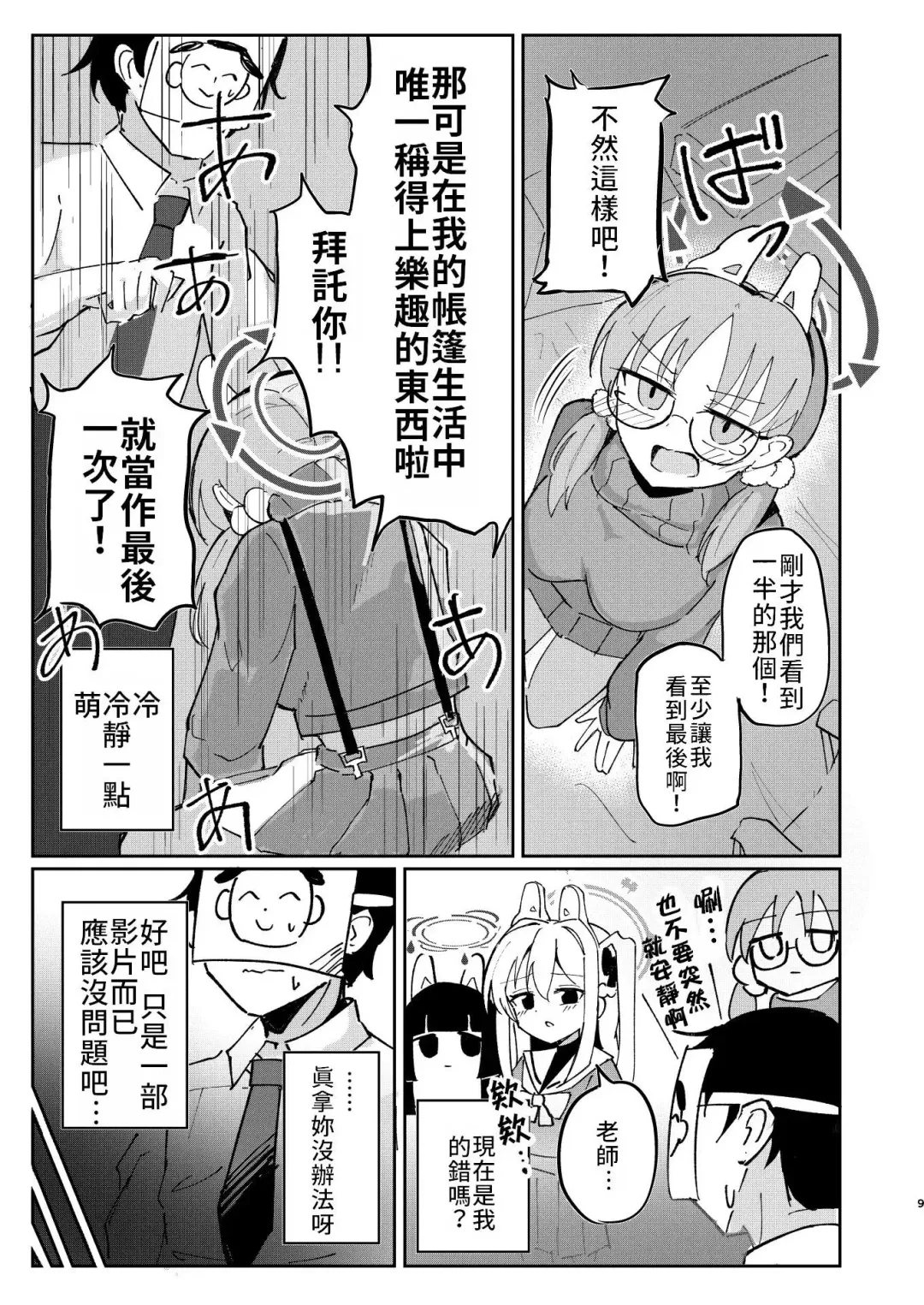 [Bone Hiko] Takanna Usagi no Otoshigoro | 正值敏感年紀的兔兔 Fhentai - Page 8