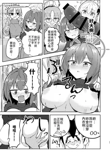 [Bone Hiko] Takanna Usagi no Otoshigoro | 正值敏感年紀的兔兔 Fhentai - Page 10