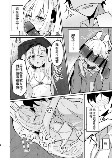 [Bone Hiko] Takanna Usagi no Otoshigoro | 正值敏感年紀的兔兔 Fhentai - Page 13