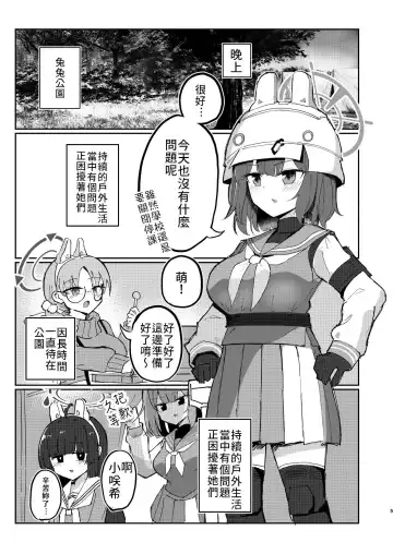 [Bone Hiko] Takanna Usagi no Otoshigoro | 正值敏感年紀的兔兔 Fhentai - Page 4