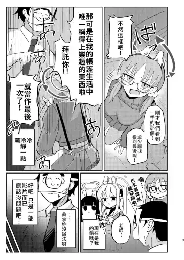 [Bone Hiko] Takanna Usagi no Otoshigoro | 正值敏感年紀的兔兔 Fhentai - Page 8