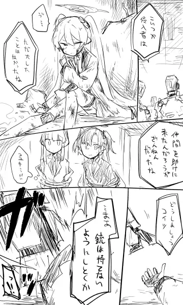 [Nekko] Koyuki toiu Ko【Guro】 - Fhentai