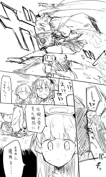 [Nekko] Koyuki toiu Ko【Guro】 Fhentai - Page 3