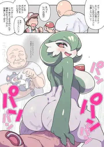 Read [Norihito] Mesu Poke Koukan Oji-san + extra - Fhentai