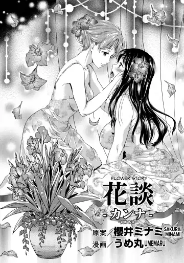 Read [Umemaru] Kadan -Kanna- - Fhentai