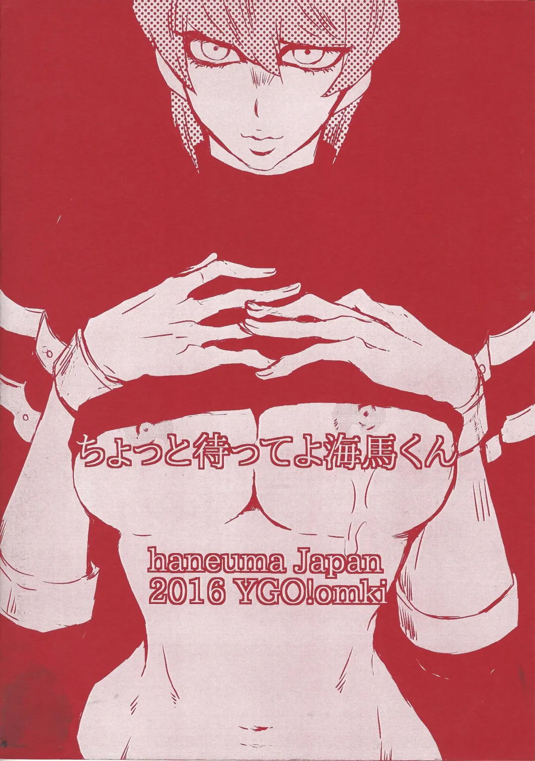 [Bombyama] Chottomatteyo Kaiba-kun Fhentai - Page 18