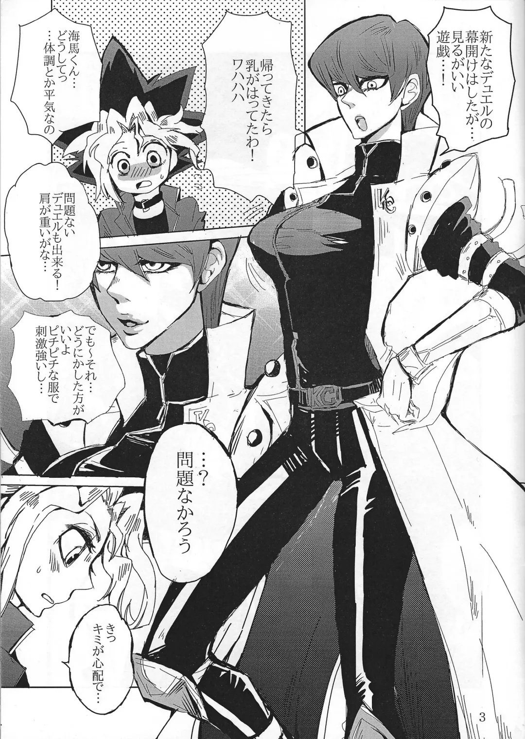 [Bombyama] Chottomatteyo Kaiba-kun Fhentai - Page 2