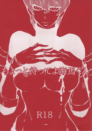 Read [Bombyama] Chottomatteyo Kaiba-kun - Fhentai