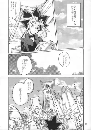 [Bombyama] Chottomatteyo Kaiba-kun Fhentai - Page 14