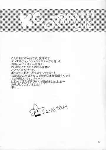 [Bombyama] Chottomatteyo Kaiba-kun Fhentai - Page 16