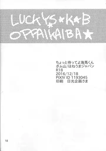 [Bombyama] Chottomatteyo Kaiba-kun Fhentai - Page 17