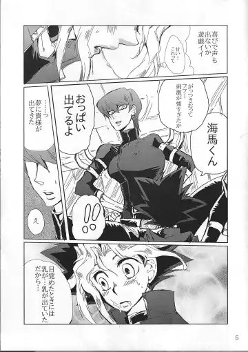 [Bombyama] Chottomatteyo Kaiba-kun Fhentai - Page 4