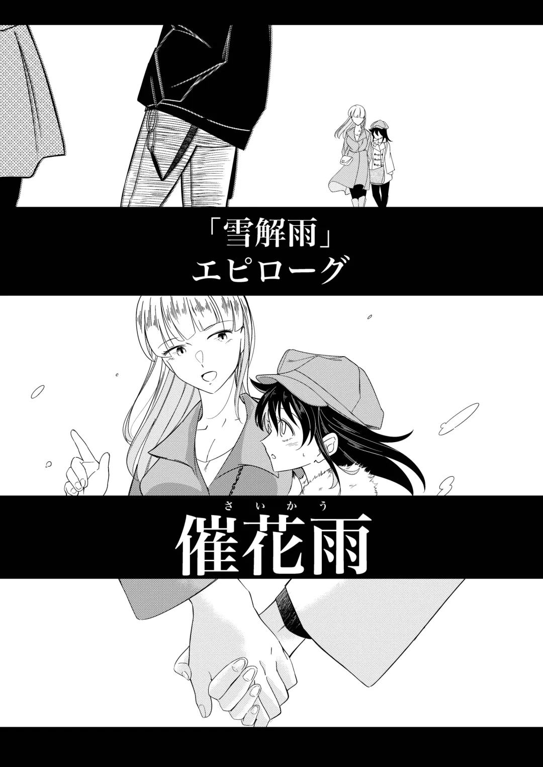 [Stulli] Saikau Fhentai - Page 1