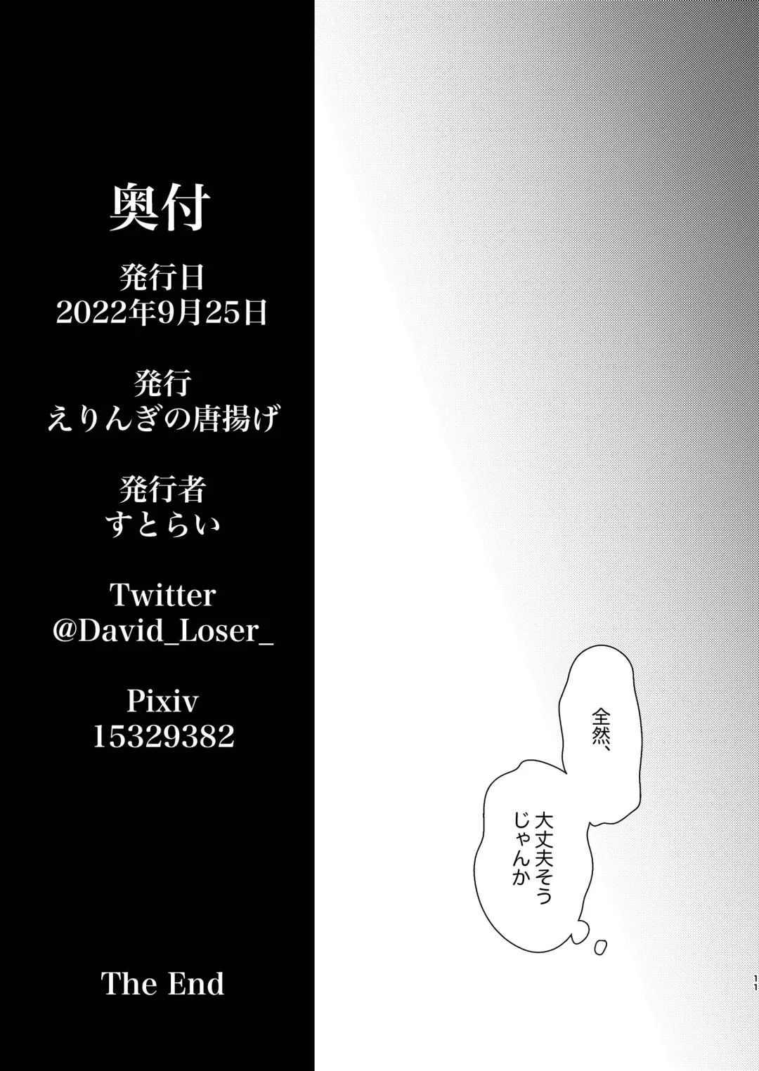 [Stulli] Saikau Fhentai - Page 11