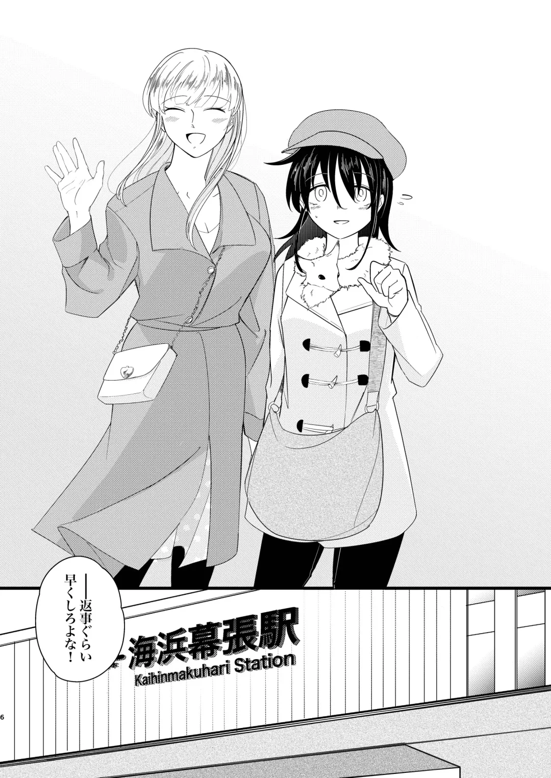 [Stulli] Saikau Fhentai - Page 6