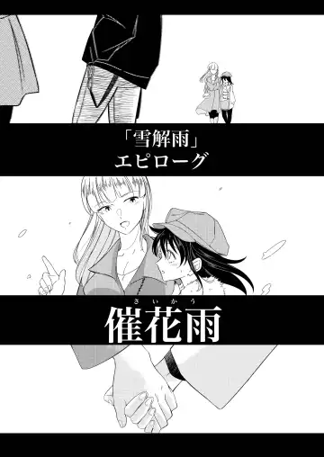 Read [Stulli] Saikau - Fhentai