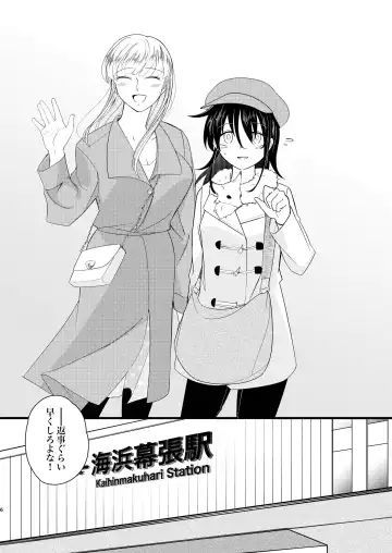 [Stulli] Saikau Fhentai - Page 6