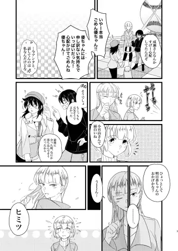 [Stulli] Saikau Fhentai - Page 7