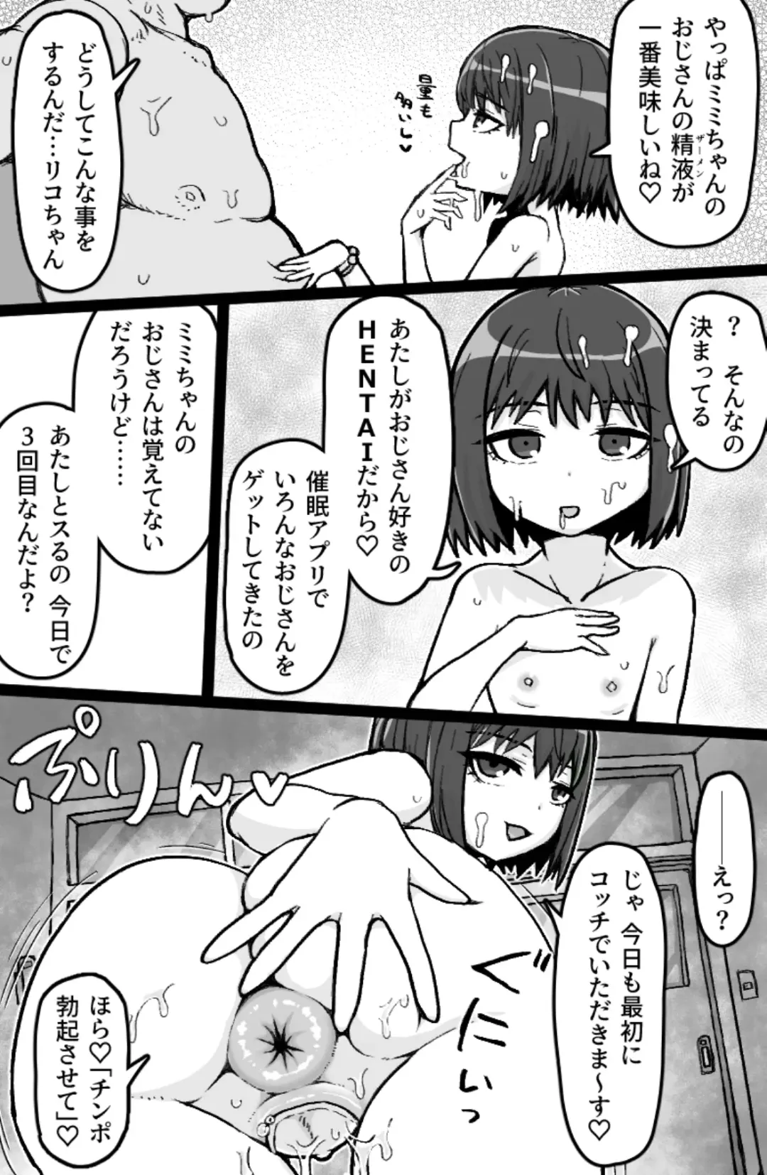 [Tonda] Jonokuchi Replay Fhentai - Page 11