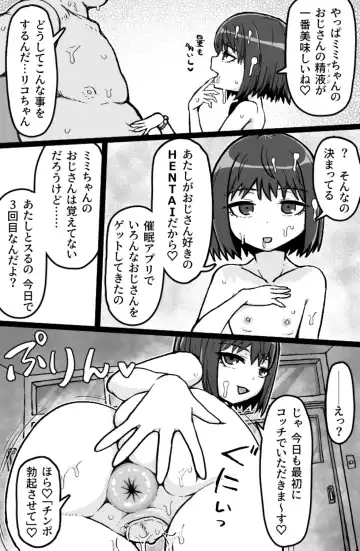 [Tonda] Jonokuchi Replay Fhentai - Page 11