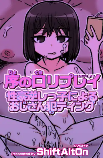 [Tonda] Jonokuchi Replay Fhentai - Page 28