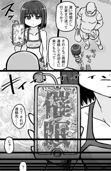 [Tonda] Jonokuchi Replay Fhentai - Page 4