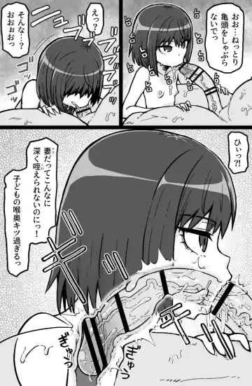 [Tonda] Jonokuchi Replay Fhentai - Page 7