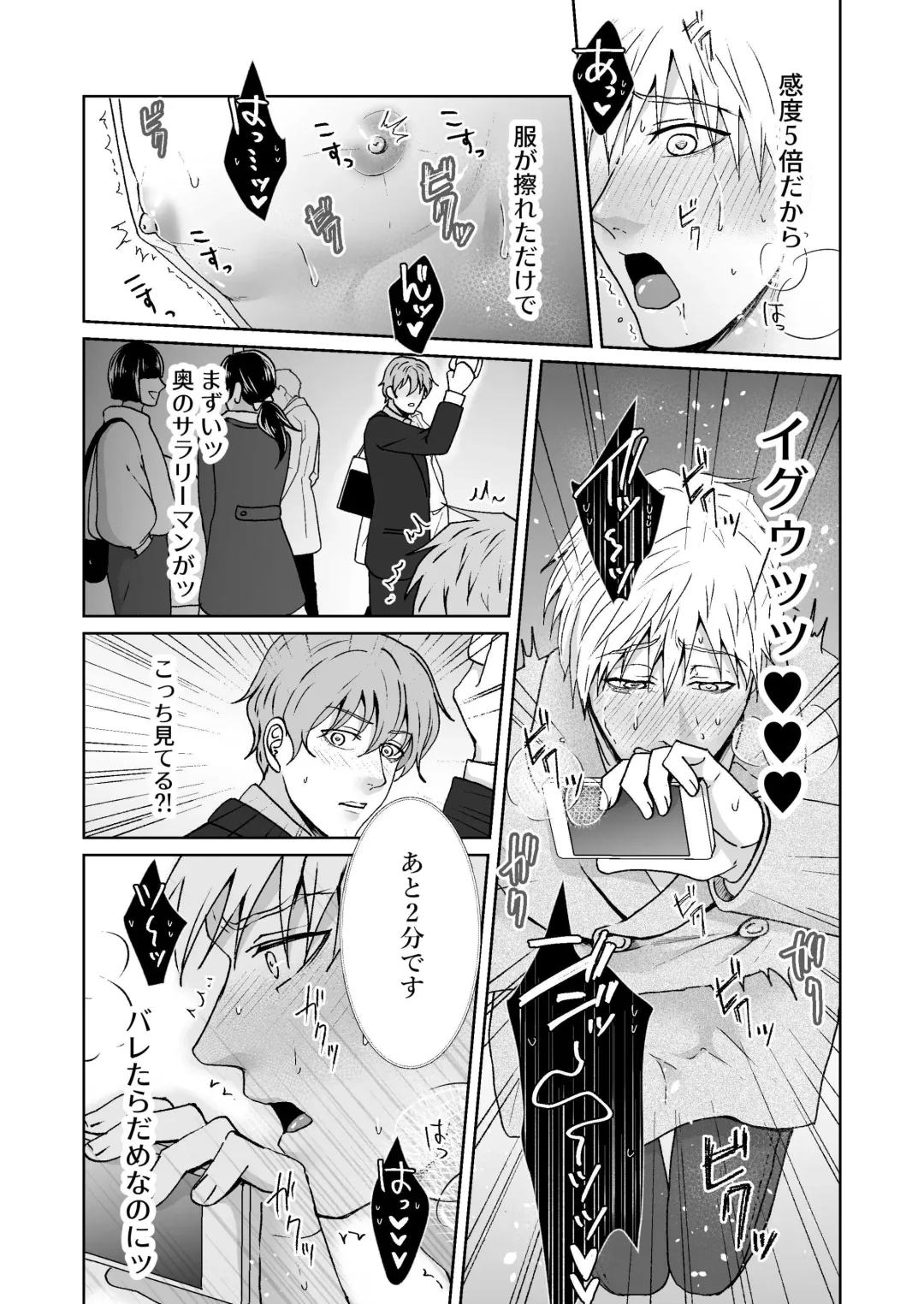 Chikubi Ikusei Game Fhentai - Page 22