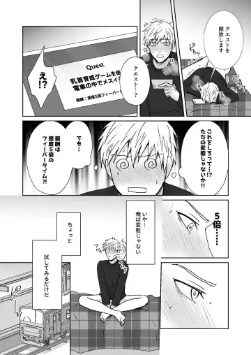 Chikubi Ikusei Game Fhentai - Page 15