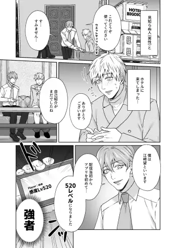 Chikubi Ikusei Game Fhentai - Page 29