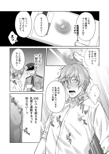 Chikubi Ikusei Game Fhentai - Page 48