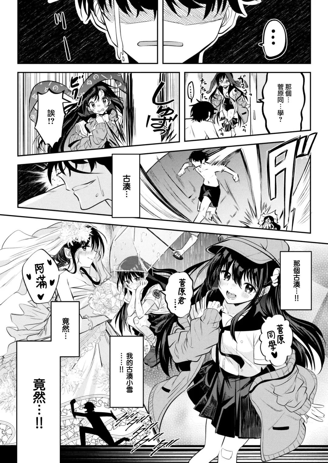 [Kudaraji Hatsuka] Otome no Binetsu wa Younetsu Shigoku. Fhentai - Page 10