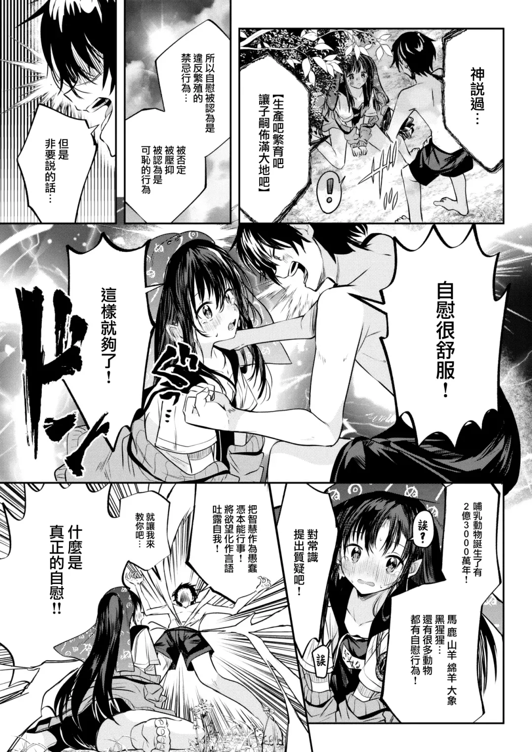 [Kudaraji Hatsuka] Otome no Binetsu wa Younetsu Shigoku. Fhentai - Page 14
