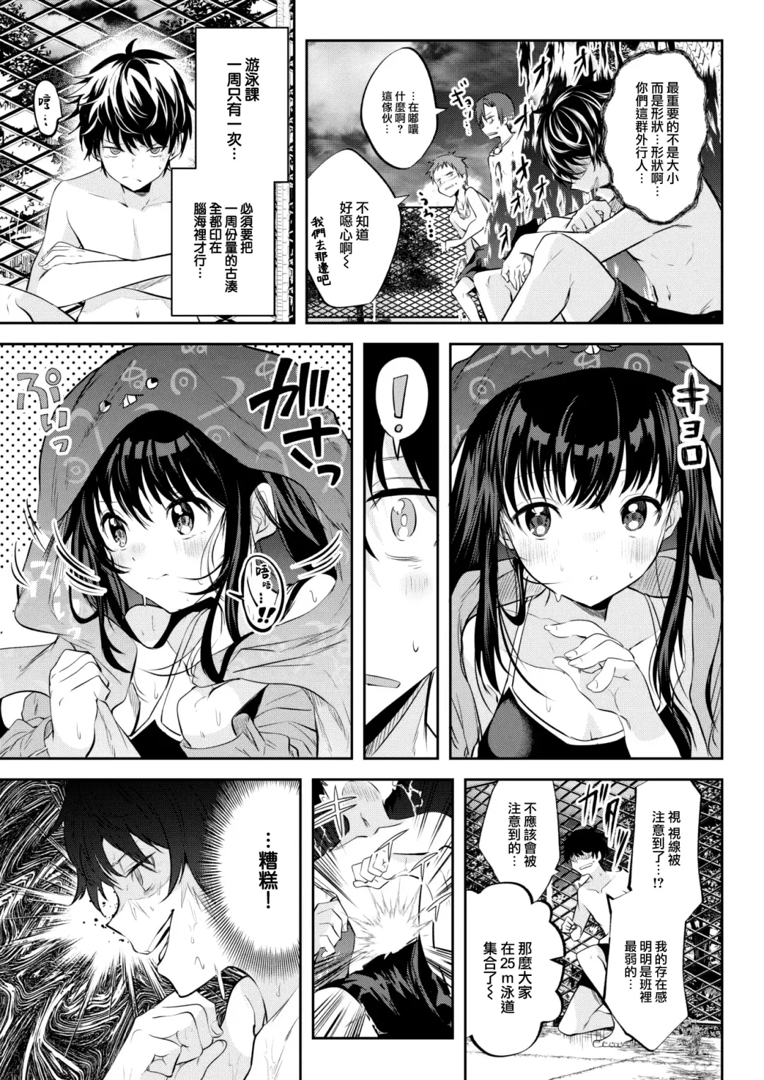 [Kudaraji Hatsuka] Otome no Binetsu wa Younetsu Shigoku. Fhentai - Page 4