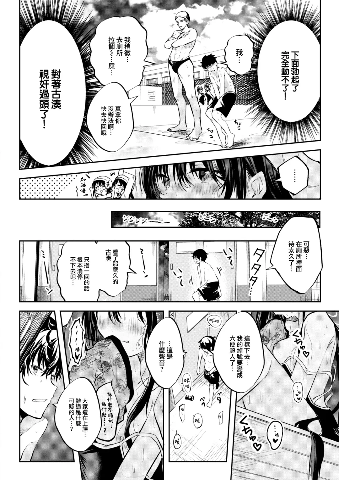 [Kudaraji Hatsuka] Otome no Binetsu wa Younetsu Shigoku. Fhentai - Page 5