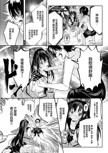 [Kudaraji Hatsuka] Otome no Binetsu wa Younetsu Shigoku. Fhentai - Page 14