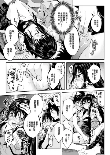 [Kudaraji Hatsuka] Otome no Binetsu wa Younetsu Shigoku. Fhentai - Page 16