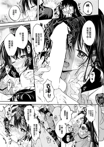 [Kudaraji Hatsuka] Otome no Binetsu wa Younetsu Shigoku. Fhentai - Page 18