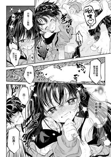 [Kudaraji Hatsuka] Otome no Binetsu wa Younetsu Shigoku. Fhentai - Page 23